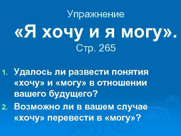 Стр 265 проект