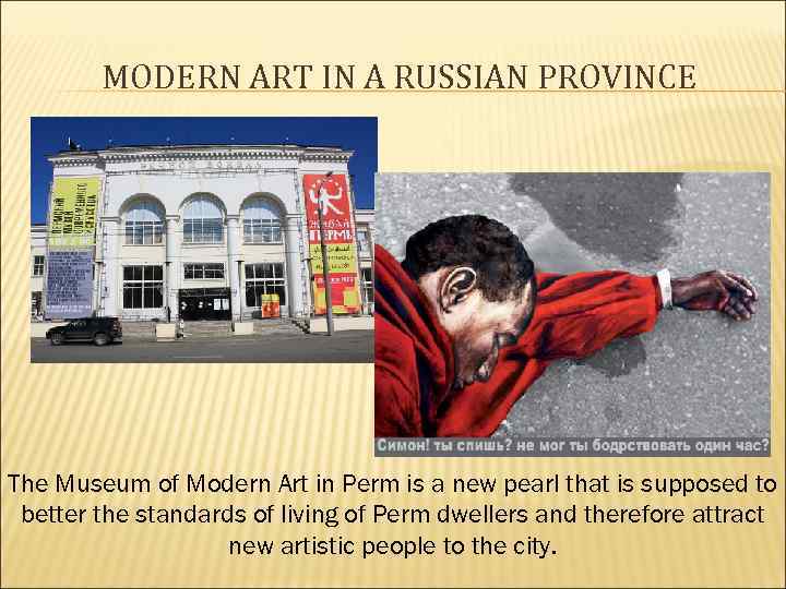 MODERN ART IN A RUSSIAN PROVINCE The Museum of Modern Art in Perm is