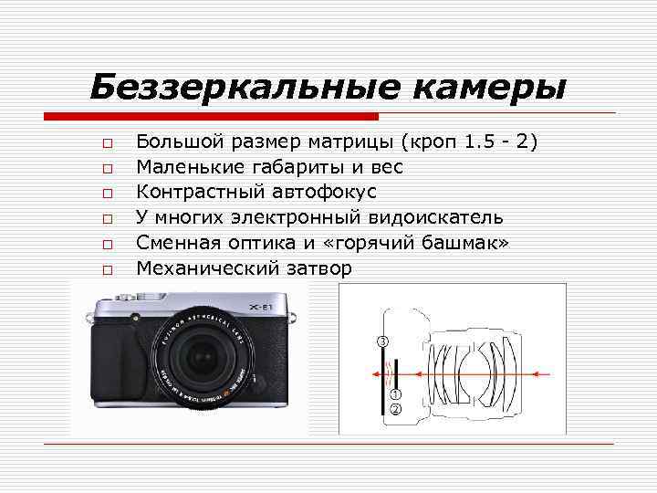 Цифровые фото и видеокамеры классификация технические характеристики