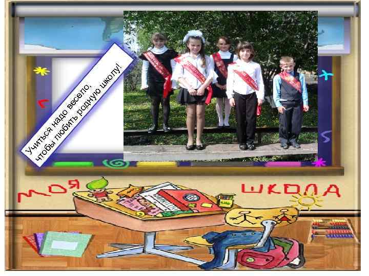 Уч чт ит об ьс ы ян лю ад би о в ть ес