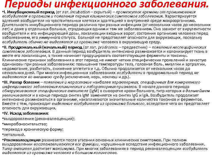 На какой день проявляются. Коронавирус инкубационный период симптомы. Период заражение коронавирус инкубационный. Инкубационный период коронавируса у человека симптомы. Насколько заразен коронавирус в инкубационный период.