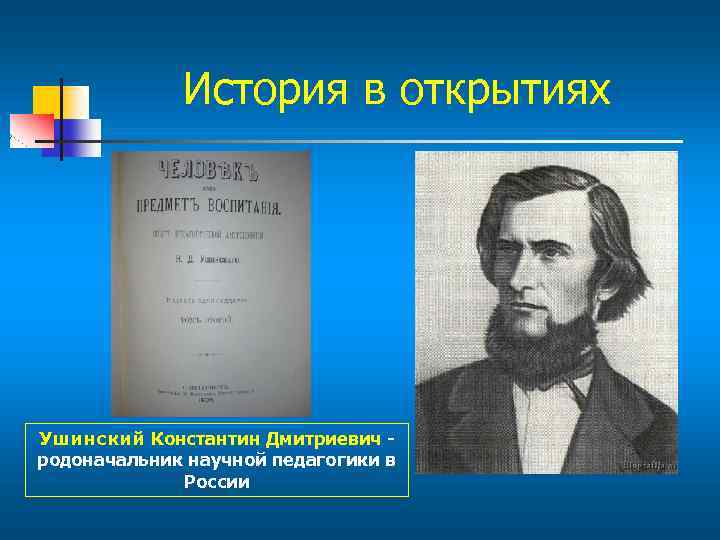 Физик 19