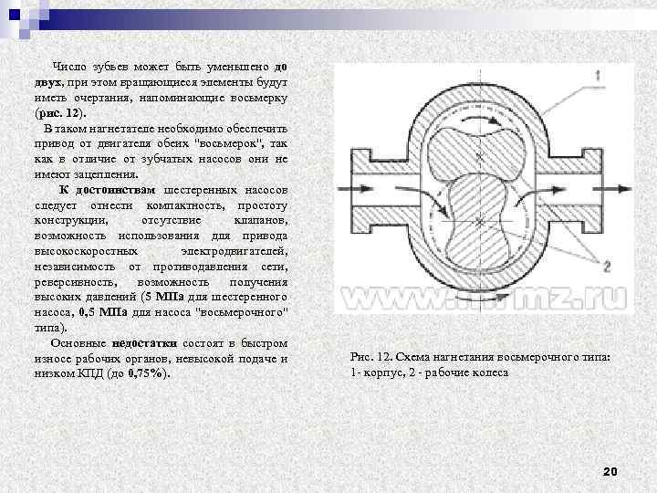  Число зубьев может быть уменьшено до двух, при этом вращающиеся элементы будут иметь