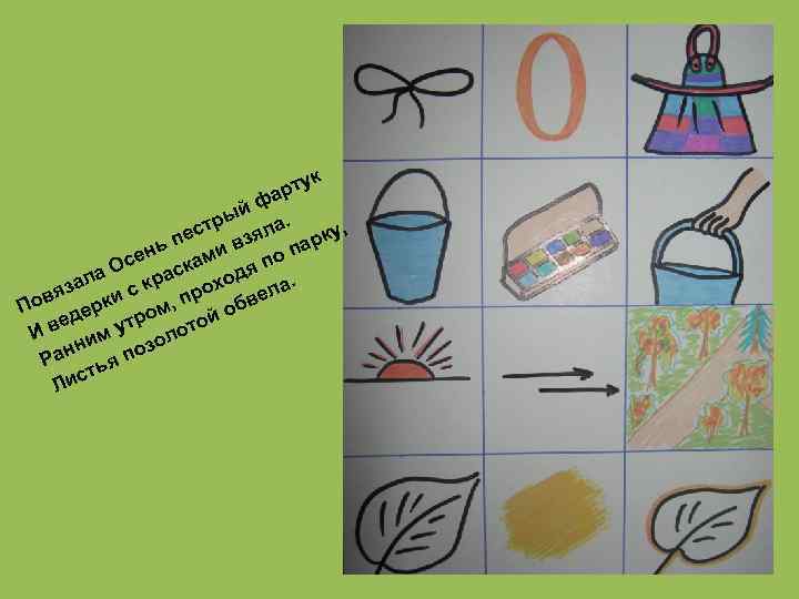 к рту а й ф ы , стр зяла. рку пе и в а