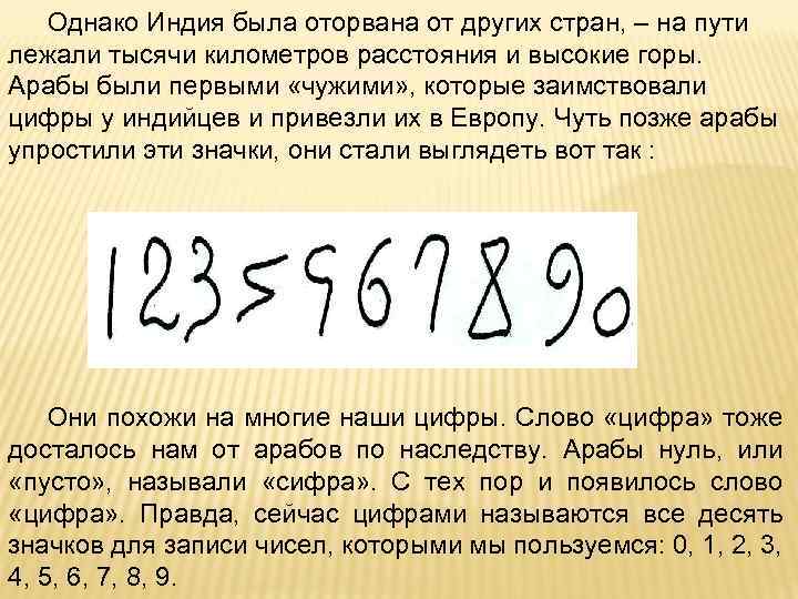 Однако Индия была оторвана от других стран, – на пути лежали тысячи километров расстояния