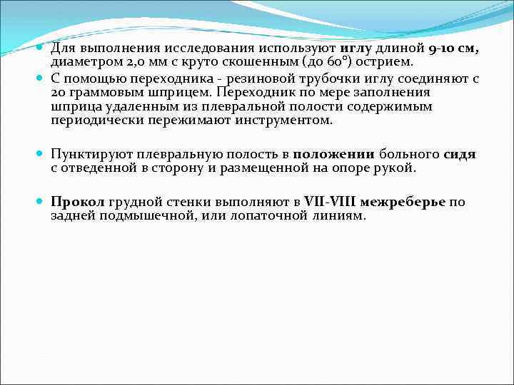 Узи плевральной полости протокол образец