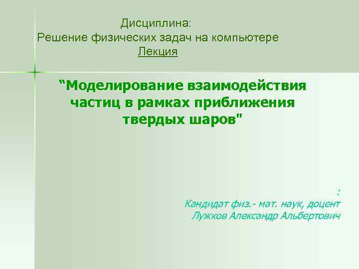 Лекции по компьютерным презентациям