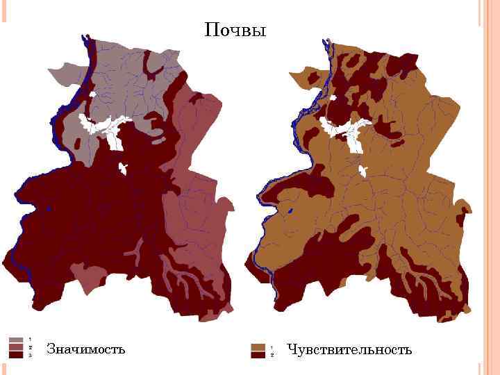 Почвы Значимость Чувствительность 