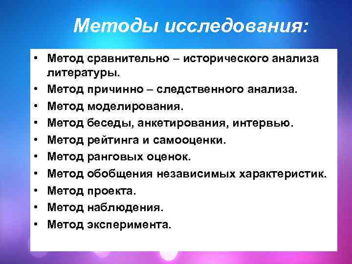 Методы литературы