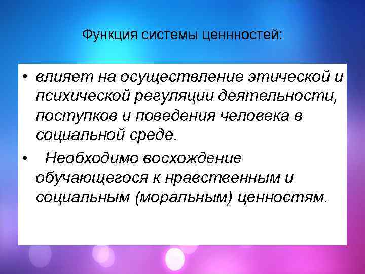 Психическая регуляция. Психическая регуляция поведения. Психическая регуляция поведения и деятельности. Регуляция поведения человека. Регуляция это в психологии.