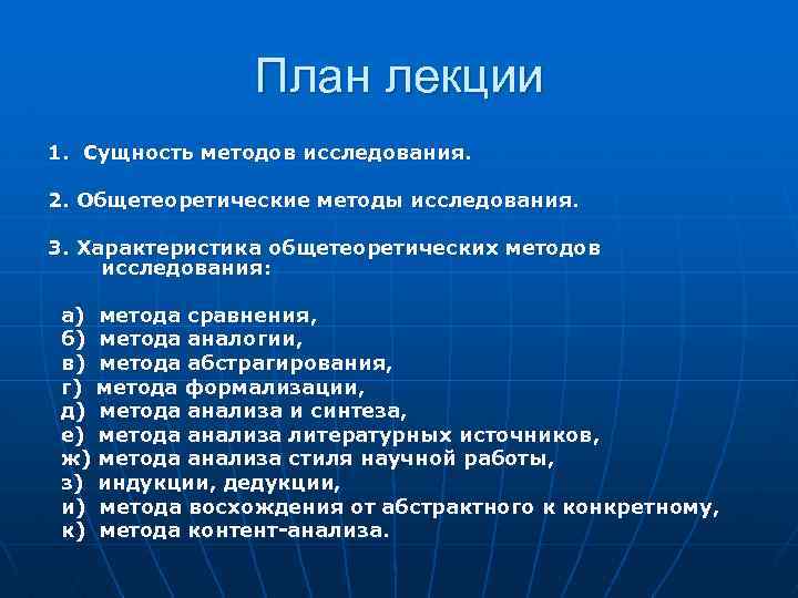 Метод г