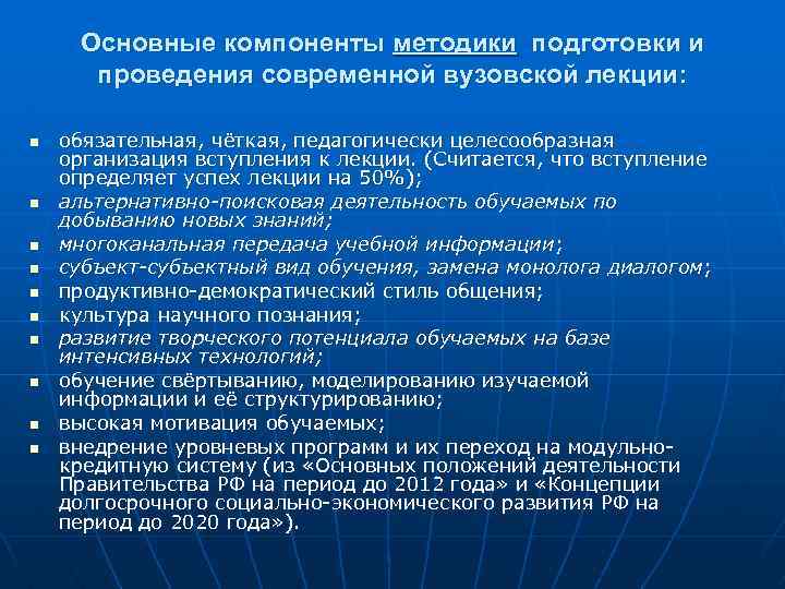 План конспект лекции в вузе готовые