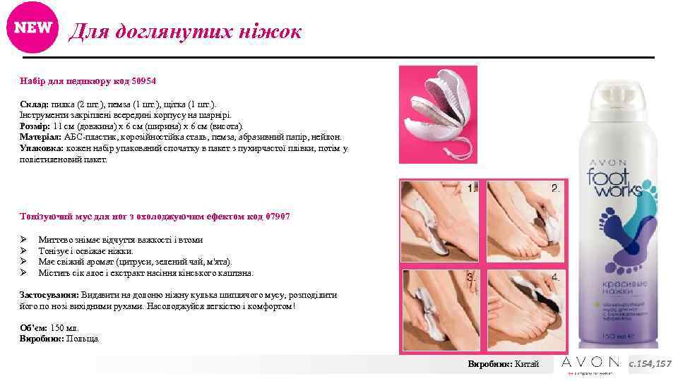 Для доглянутих ніжок Набір для педикюру код 50954 Склад: пилка (2 шт. ), пемза