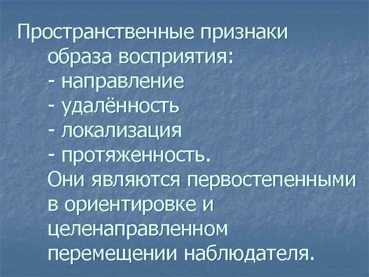 Признаки образа