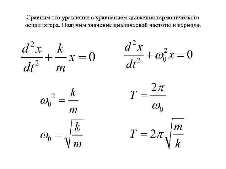 Уравнение движения ротора генератора