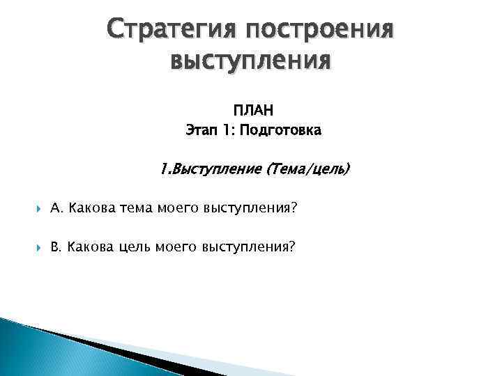 Проект города россии план моего выступления