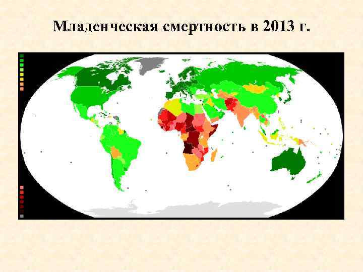 Младенческая смертность в 2013 г. 