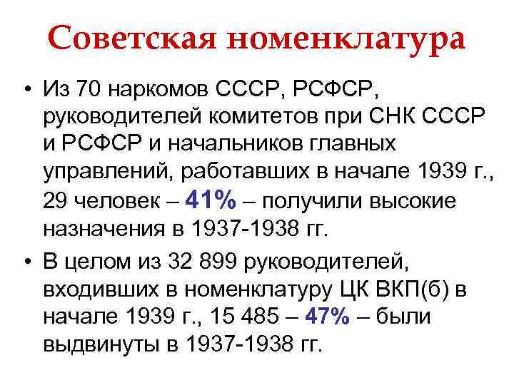 Руководители рсфср