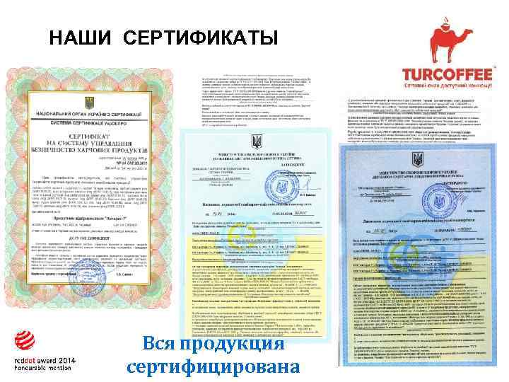 НАШИ СЕРТИФИКАТЫ Вся продукция сертифицирована 6 