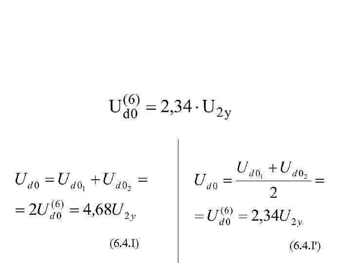 (6. 4. I) (6. 4. I') 