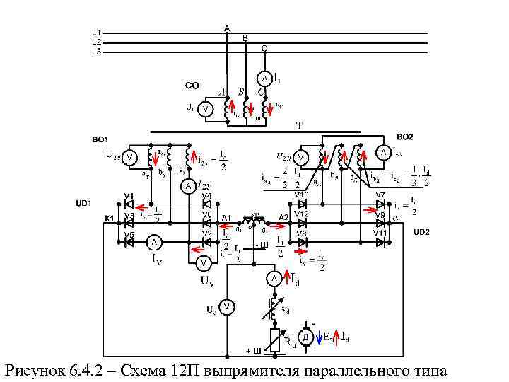 Рисунок 6. 4. 2 – Схема 12 П выпрямителя параллельного типа 