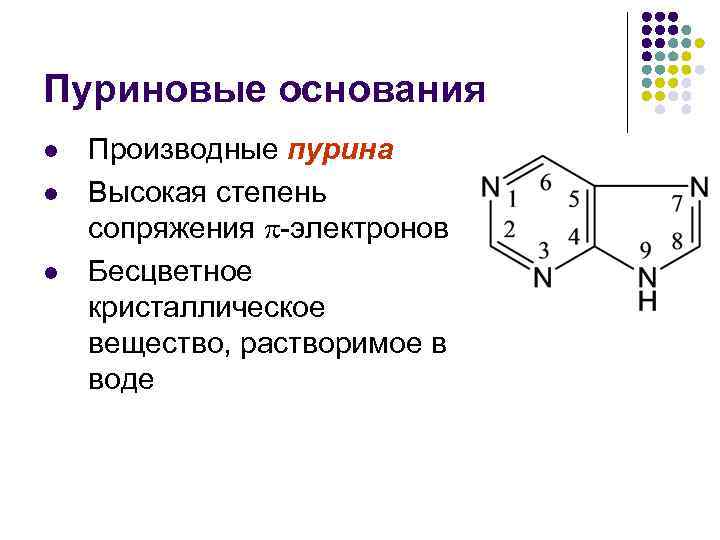 Пуриновым основанием является