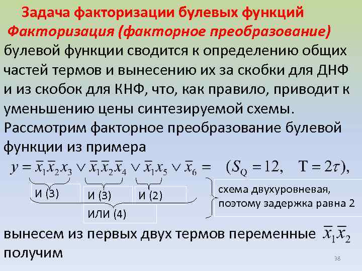 Факторизация 400 разрядного числа будет выполняться квантовым компьютером за какой период