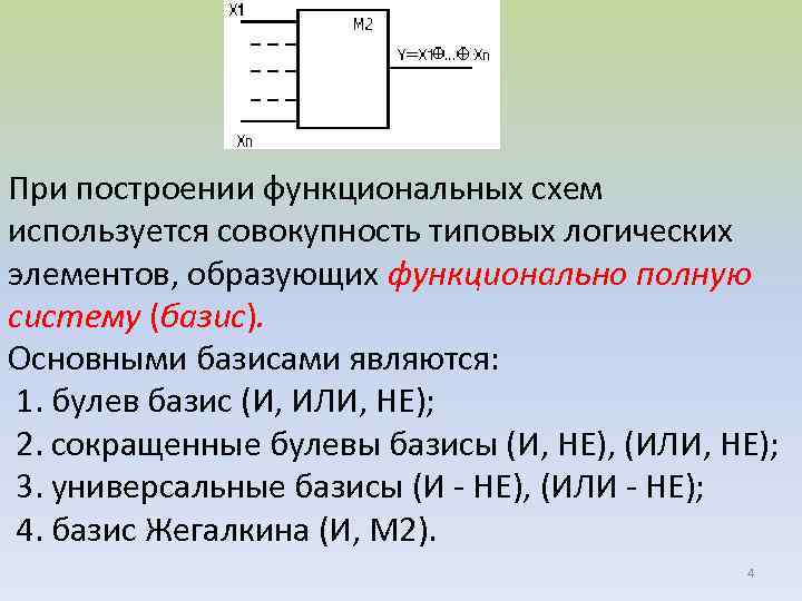 Последовательностная схема это