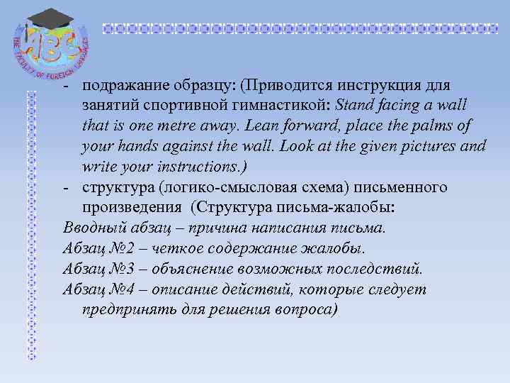 Подражание синоним. Подражание пример из литературы. По образцу по подражанию форма работы.