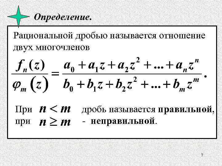 Определите рациональный объем производства