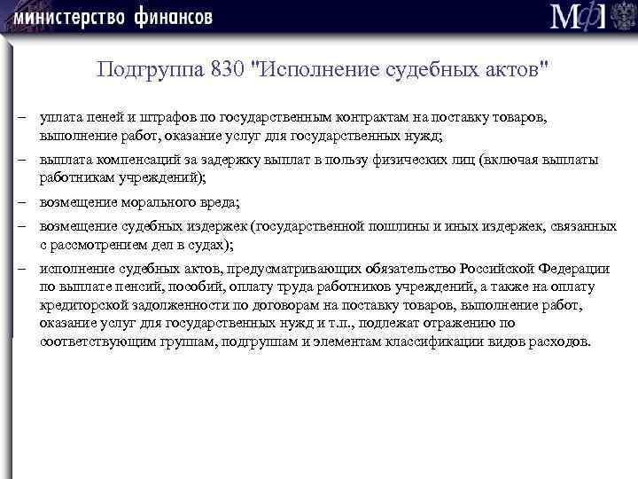 Договор поставки для государственных нужд. Поставка товаров для государственных нужд.