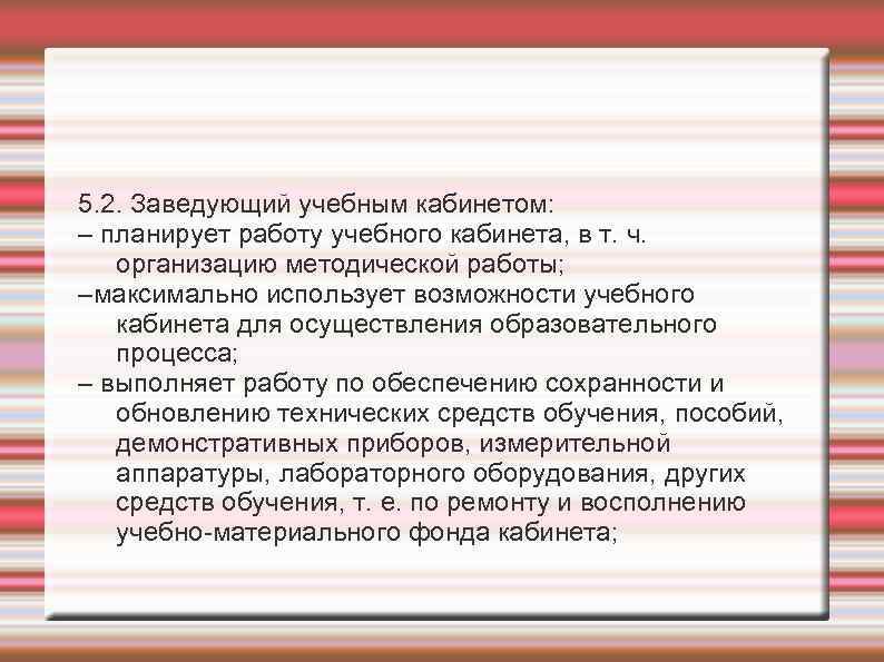 Максимальное число парт столов в учебных классах и кабинетах определяется