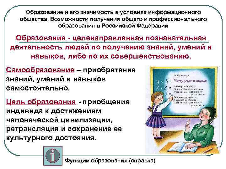 Пути получения профессионального образования 8 класс технология презентация