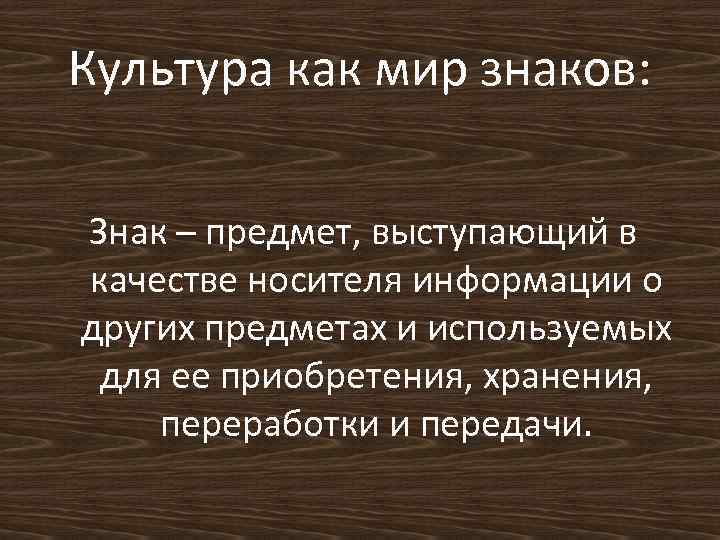 Изучение культуры