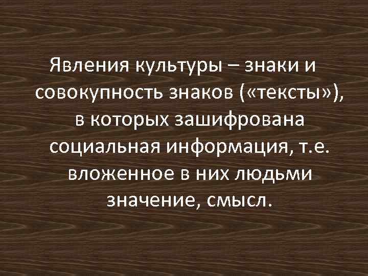 5 культура как явление. Явления культуры. Культурный феномен это. Явления культуры примеры. Явление культурной жизни.