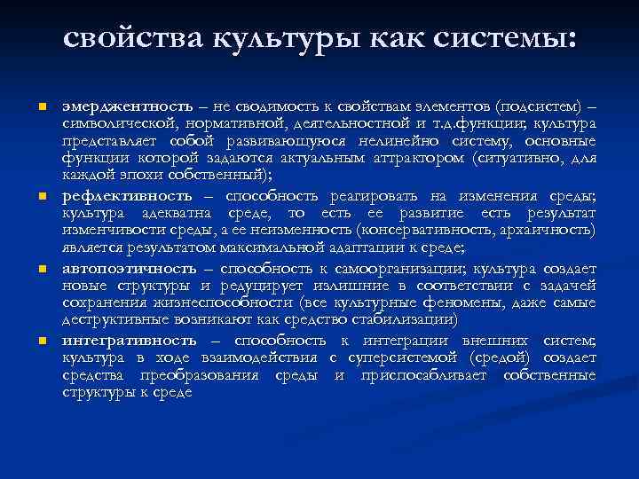 Основной культурой является