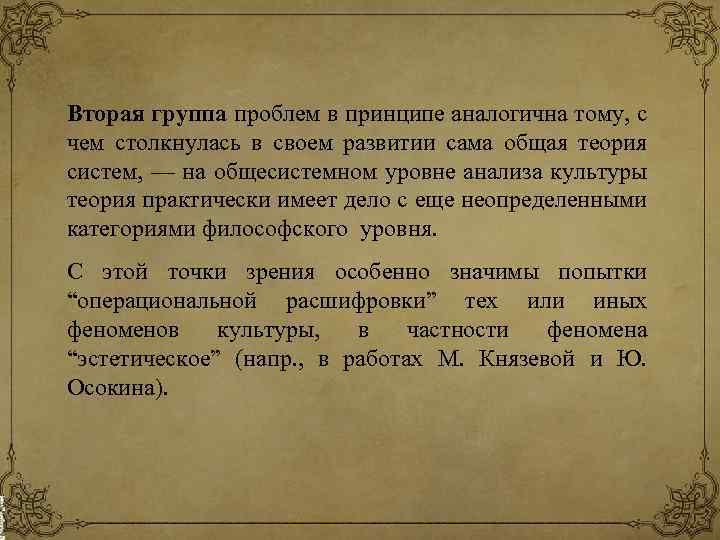 Вторая группа проблем в принципе аналогична тому, с чем столкнулась в своем развитии сама
