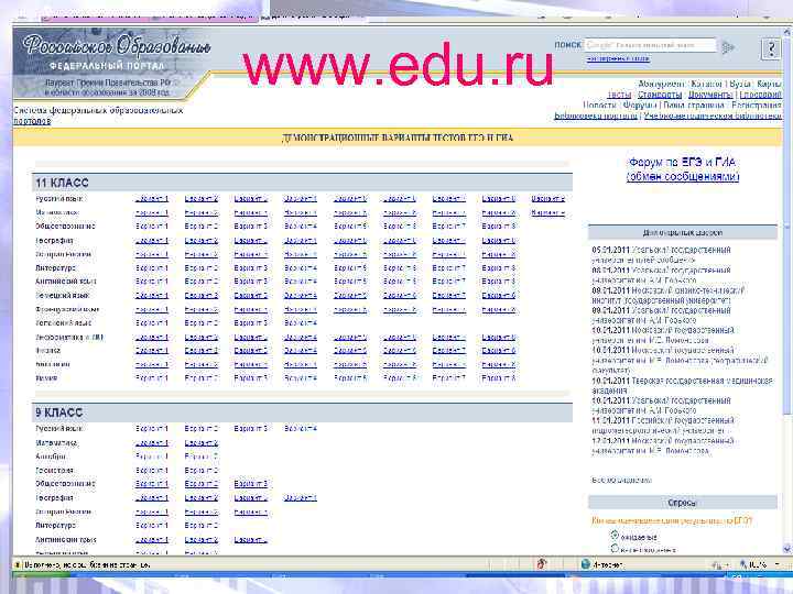 www. edu. ru 