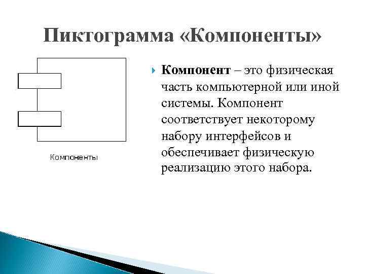 Прочитайте текст и скажите какой компонент составляет сердце компьютерной системы