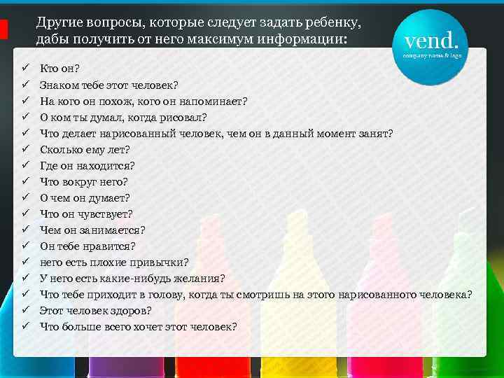 Какие вопросы задать ребенку. Какие вопросы можно задать президенту Российской. Вопросы которые можно задать президенту детям. Какие вопросы задают дети президенту. Какие вопросы можно задать президенту 4 класс.