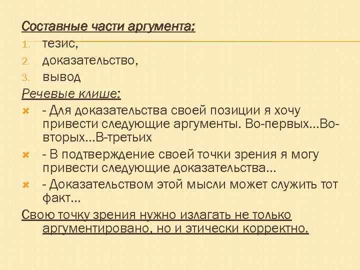 Тезис доказательства вывод