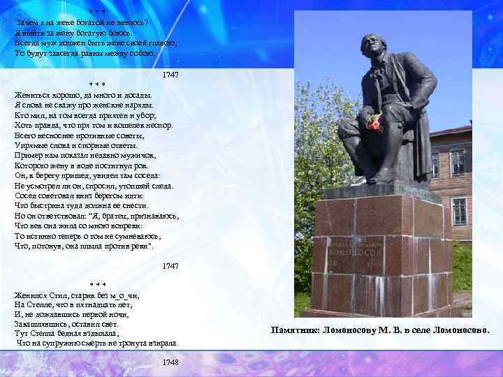 *** Зачем я на жене богатой не женюсь? Я выйти за жену богатую боюсь.