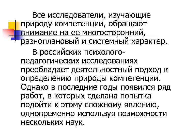 Компетенция исследователя. Интенсивная терапия при острой дыхательной недостаточности алгоритм. Индивидуальный и коллективный риск. Аффективные и парейдолические иллюзии. Противомикробные средства это определение.