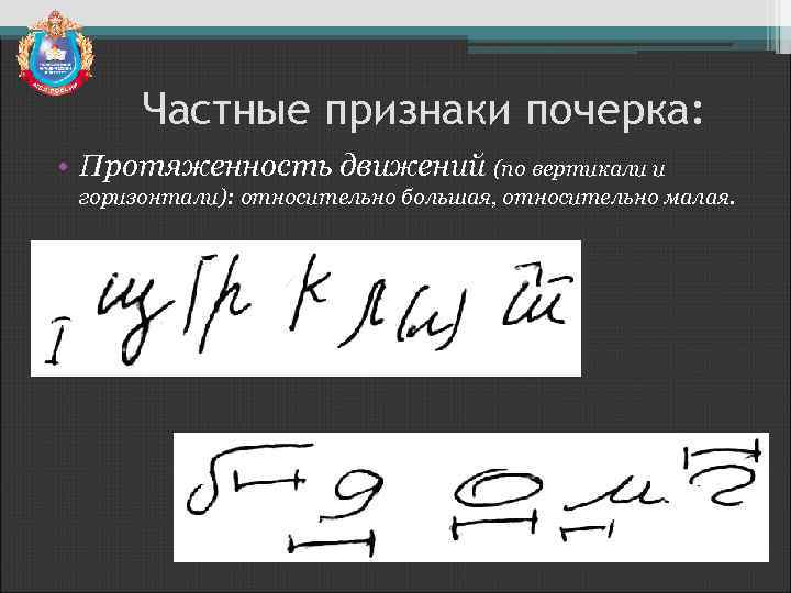 Разбор почерка по фото онлайн бесплатно на русском языке по фото