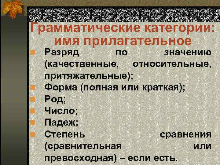 Качественные значения