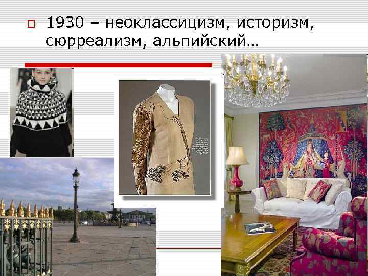 o 1930 – неоклассицизм, историзм, сюрреализм, альпийский… 