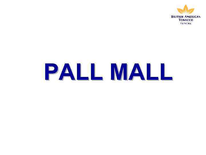 PALL MALL 