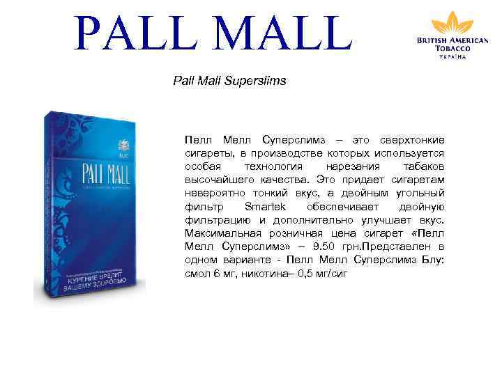 Mall перевод