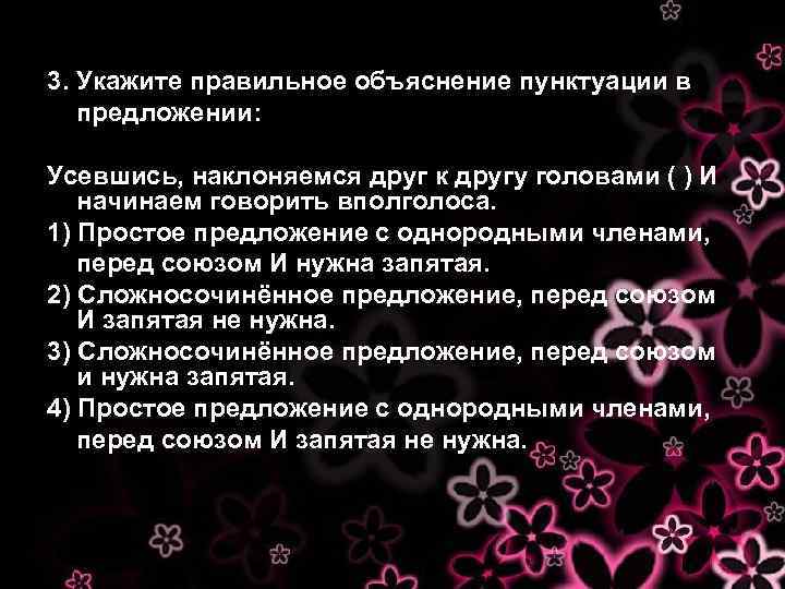 Укажите правильное объяснение пунктуации в предложении