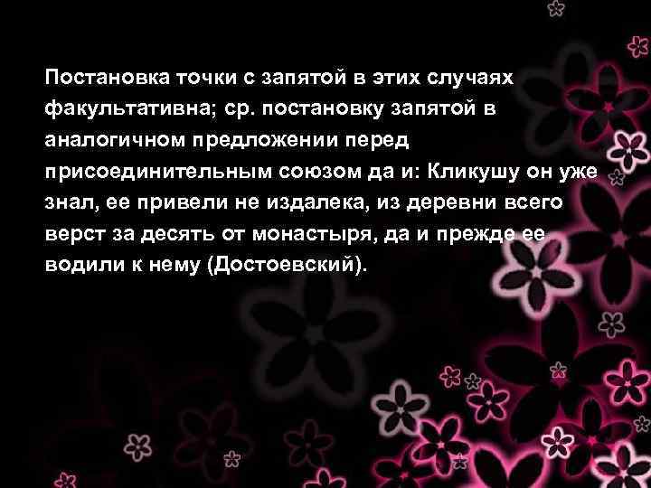 Постановка точки с запятой в этих случаях факультативна; ср. постановку запятой в аналогичном предложении